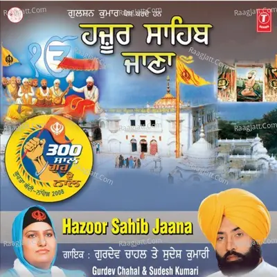 Hazoor Sahib Jana - Gurdev Chahal