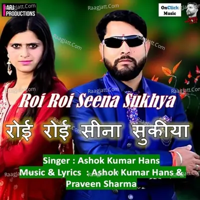 Roi Roi Seena Sukhya