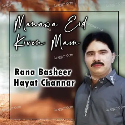 Manawa Eid Kiven Main