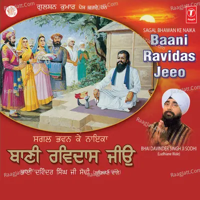 Baani Ravidas Jeeo - Bhai Davinder Singh Sodhi (Ludhiana Wale)