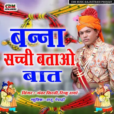 Banna Sachi Batao Bat Cover