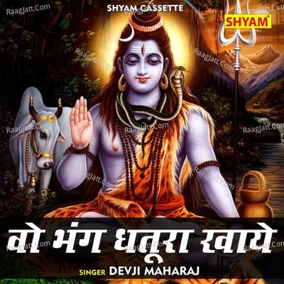 Dev Ji Maharaj