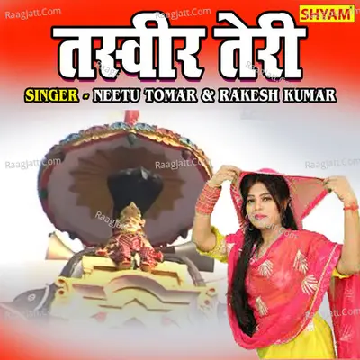 Tashveer Teri