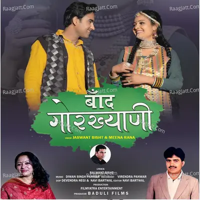 Band Gorkhyani Cover