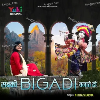 Sabki Bigdi Banate Ho Cover
