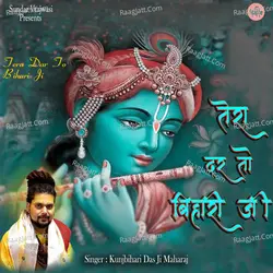 Tera Dar To Bihari Ji