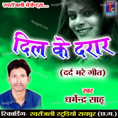 Dil Ke Darar Cover