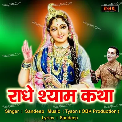 Radhe Shyam Katha Cover