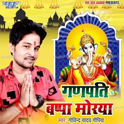 Govind Yadav Gopiya Image