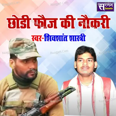 Chhodi Fauj Ki Naukari