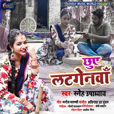 Chhuye Latgenwa Cover