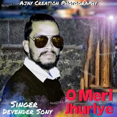O Meri Jhuriye Cover