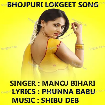 Manoj Bihari Image