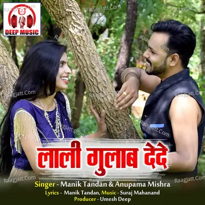 Lali Gulab Dede Cover