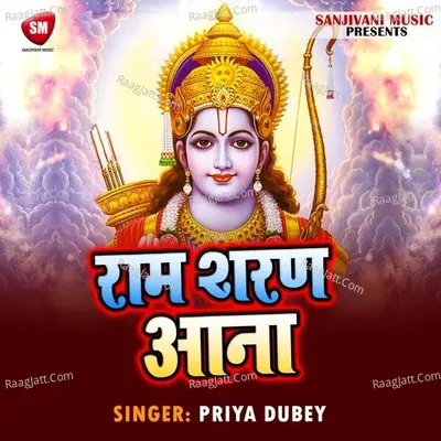 Ram Sharan Aana Cover