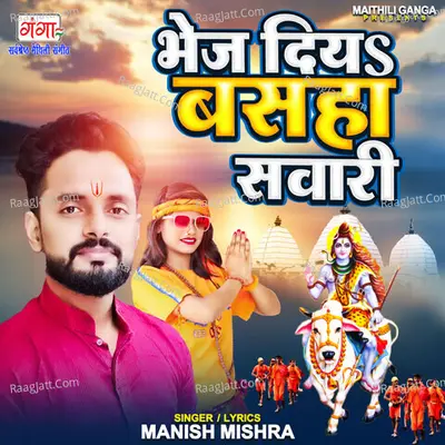 Bhej Diya Basha Sawari
