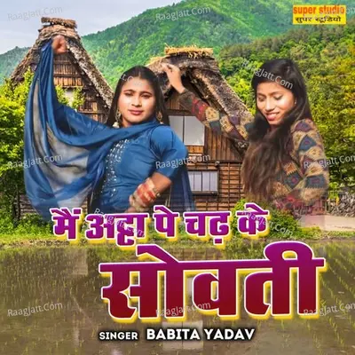Mai Atta Pe Chad Ke Soveti Cover