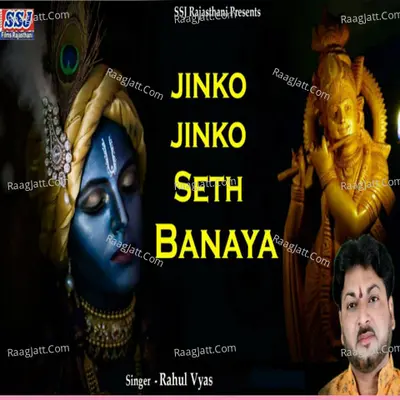 Jinko Jinko Seth Banaya