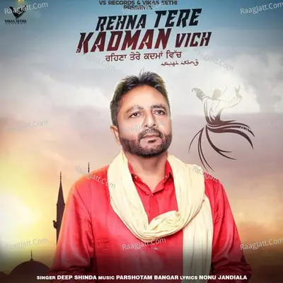 Rehna Tere Kadman Vich Cover