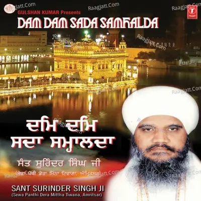 Dum Dum Sada Sambhalda - SANT SURINDER SINGH JI (MITTHA TIWANA WALE)