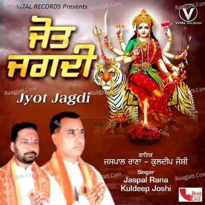 Jyot Jagdi Poster