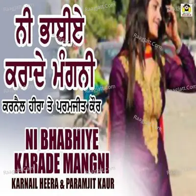 Ni Bhabhiye Karade Mangni Cover