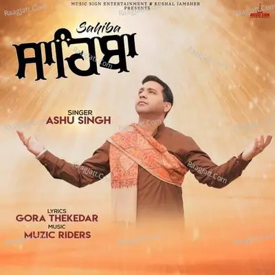 Sahiba Cover