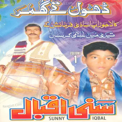 Dhol Te Ghumar, Vol. 1 Poster
