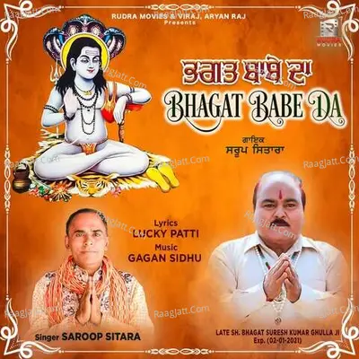 Saroop Sitara Image