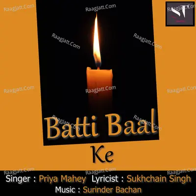 Batti Baal Ke Cover