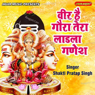 Veer Hai Gora Tera Ladla Ganesh