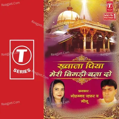 Khwaja Piya Meri Bigdi Bana Do - Mohammad Zafar