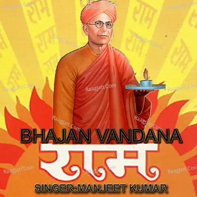 Bhajan Vandana: Ram Poster