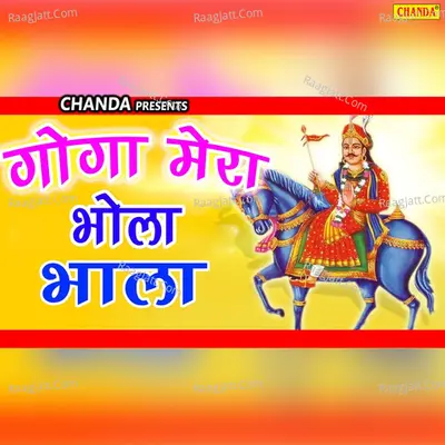 Goga Ji Mera Bhola Bhala - Rakesh Kala
