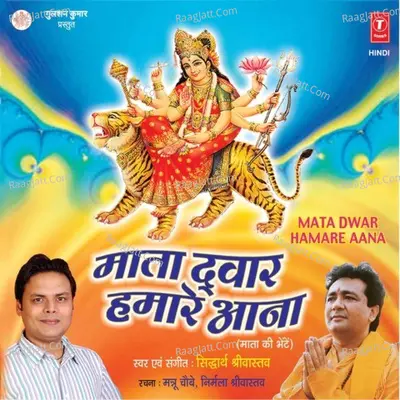 Mata Dwar Hamare Aana Poster