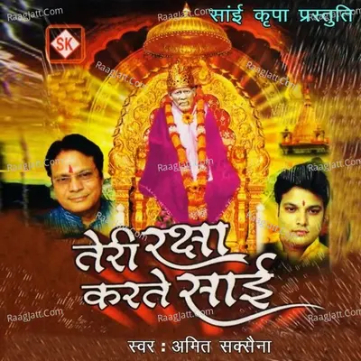 Teri Raksha Karte Sai Poster