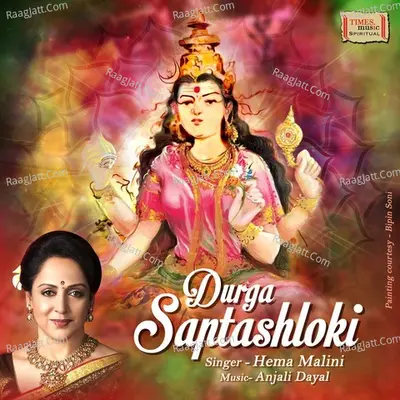 Durga Saptashloki Cover