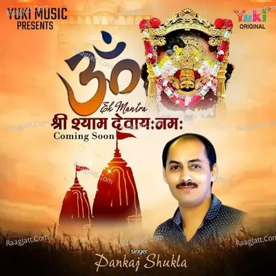 Om Shri Shyam Devaye Namah Cover