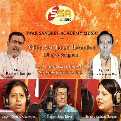 Nahin Aiso Janam Barambar Poster