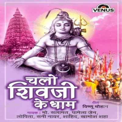 Chalo Shivji Ke Dham Cover