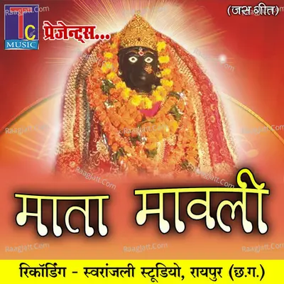 Mata Mavli Poster