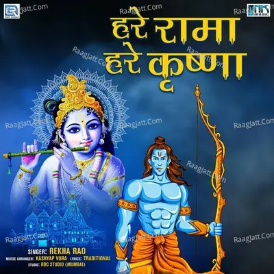 Hare Rama Hare Krishna Cover