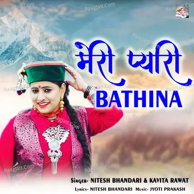 MERI PYAARI BATHINA Cover