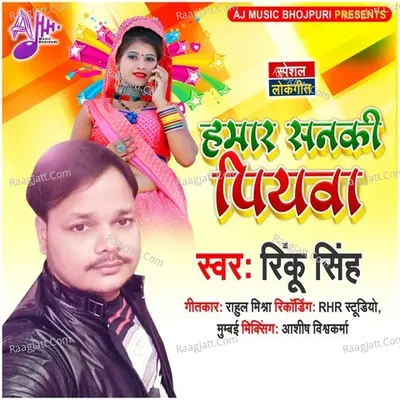 Rinku Singh Image