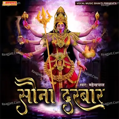 Sona Darbar