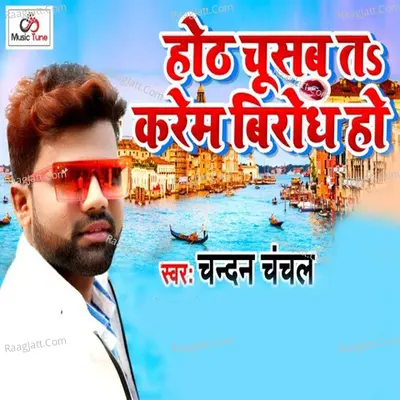 Hoth Chusab Ta Karem Virodh Ho Cover
