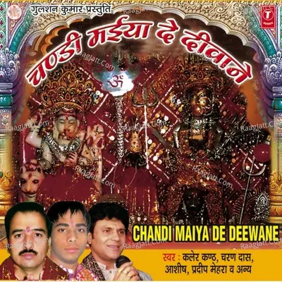 Chandi Maiya De Deewane Cover