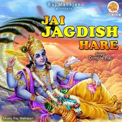 Jai Jagdish Hare Cover