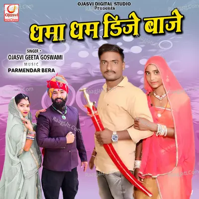 Dhama Dham DJ Baje Cover