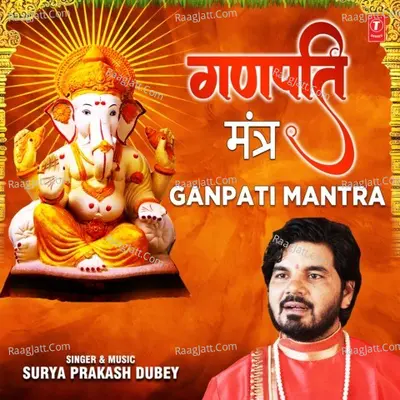 Ganpati Mantra